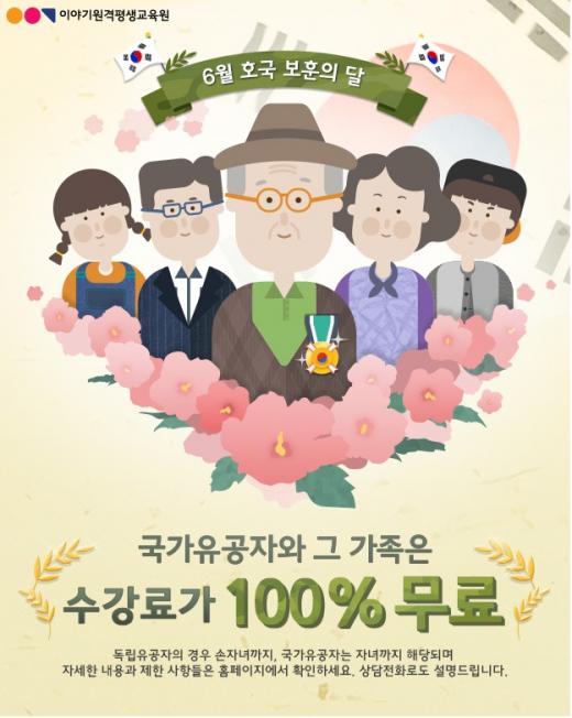 세계로원격평생교육원 이미지
