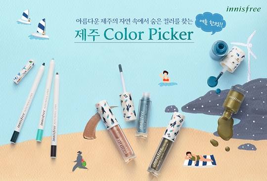 아름다운자연주의화장품 이미지