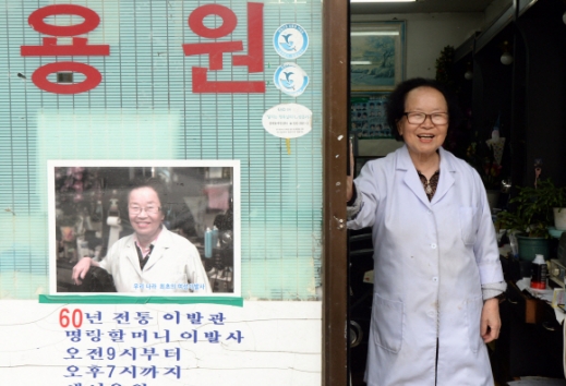 새서울이용원 이미지