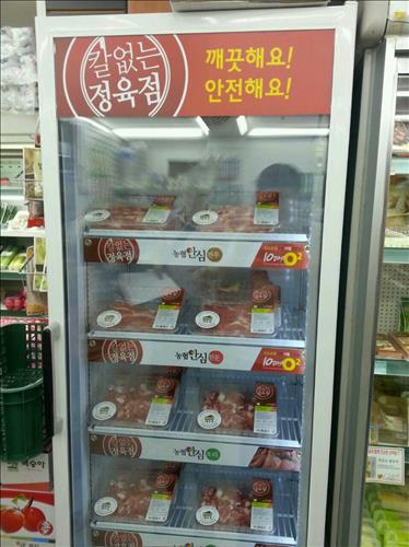 칼없는정육점 이미지