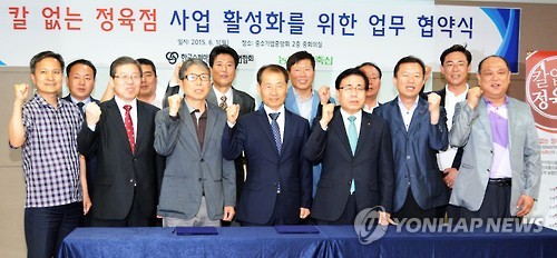 칼없는정육점 이미지