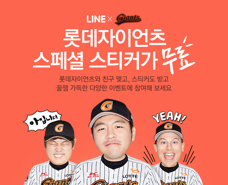 라인채널 이미지