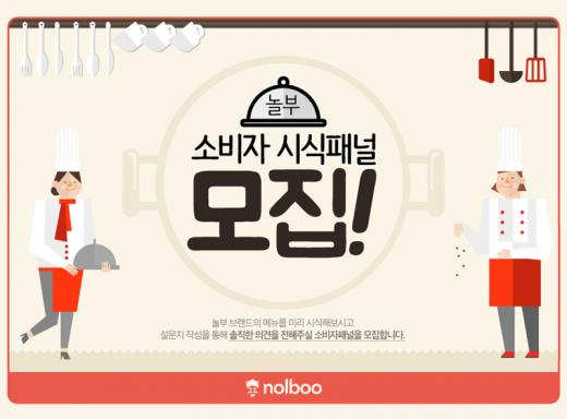 주)놀부 이미지