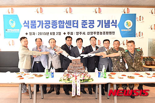 신양주영농조합법인 이미지