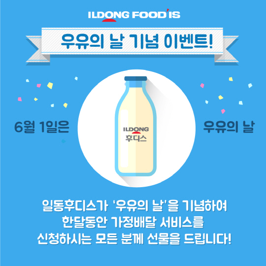 배달슈퍼 이미지