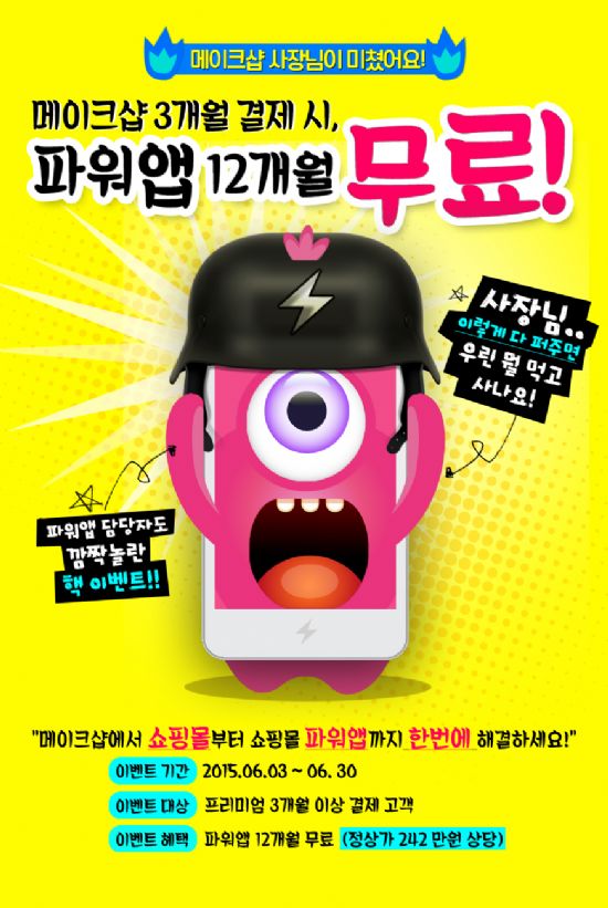 파워모바일 이미지