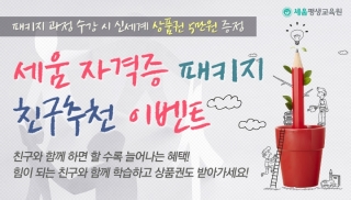 세움평생교육원 이미지