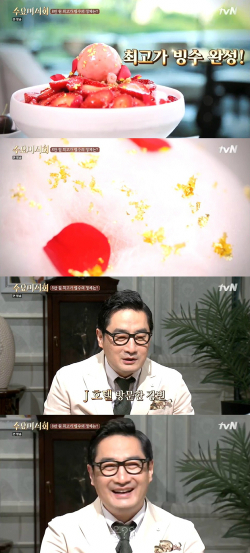 원빙수 이미지