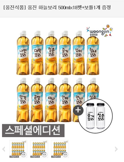 보리보틀 이미지