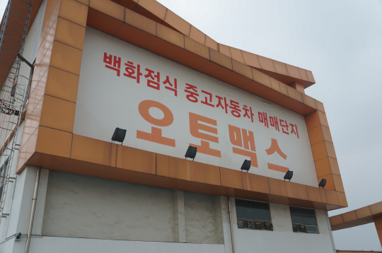 오토맥스 이미지