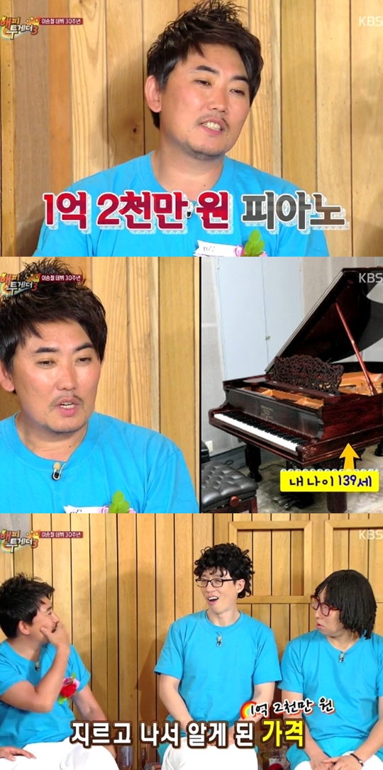 해피피아노 이미지