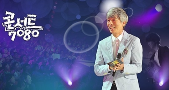 콘서트7080 이미지