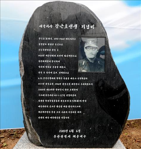 강근호 이미지