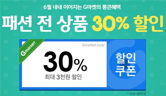 G 할인마트 이미지