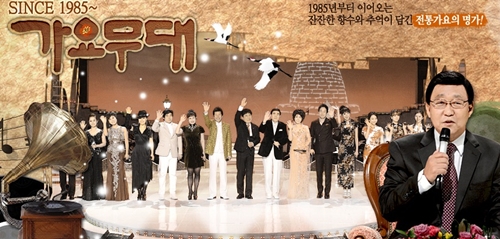 가요무대7080 이미지