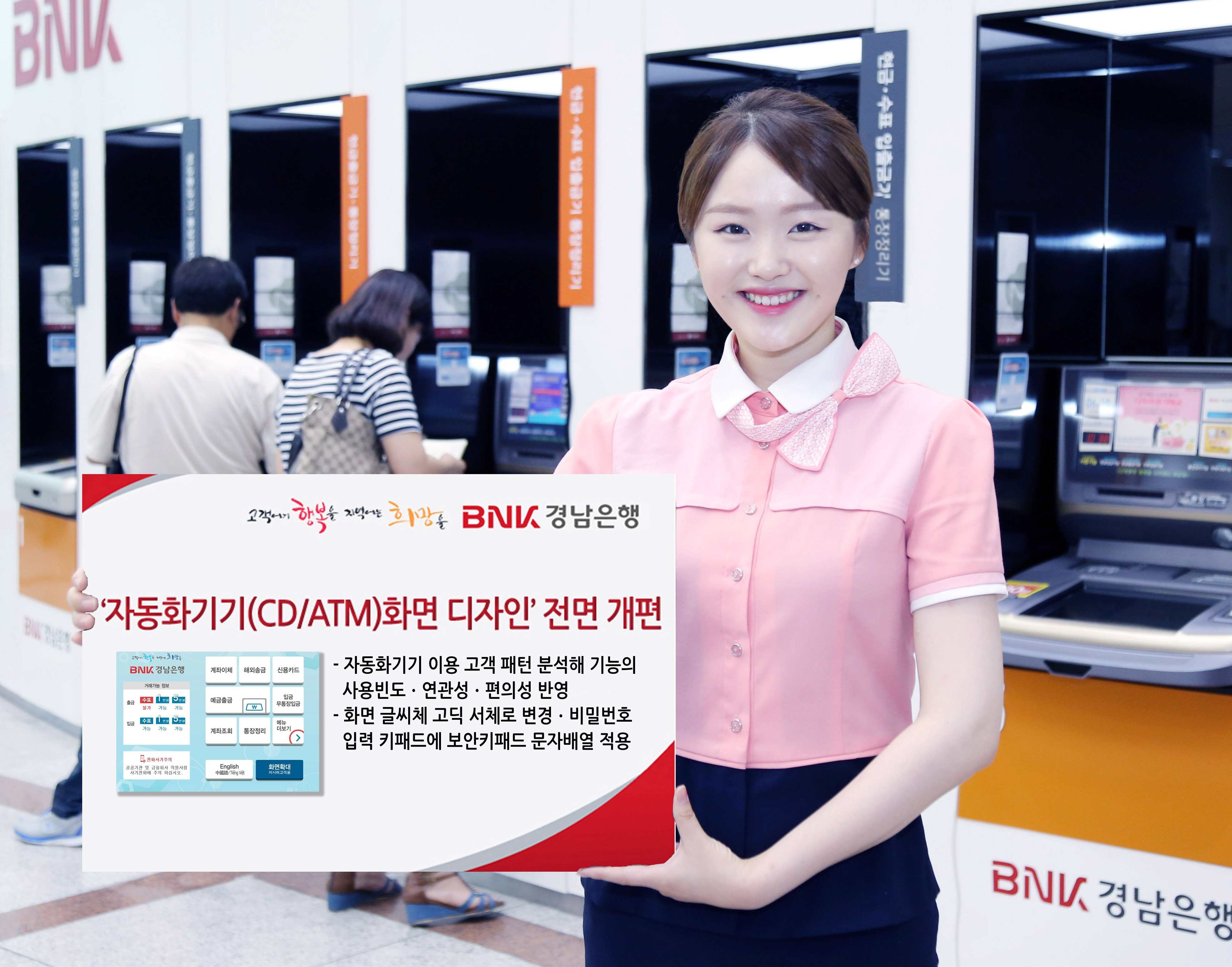 디자인 BnK 이미지