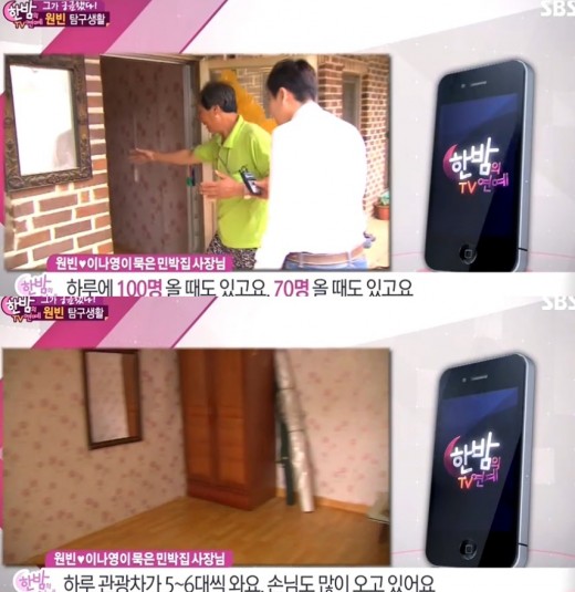 하루민박 이미지