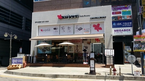 하루엔소쿠 이미지