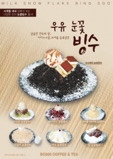 BC800커피 이미지