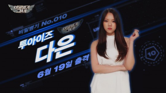 투멤버 이미지