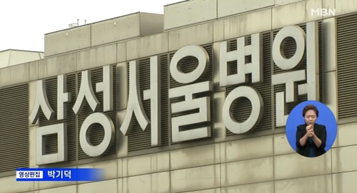 삼성서울병원 이미지