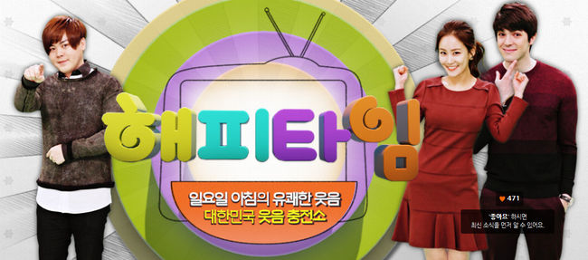 해피타임 이미지