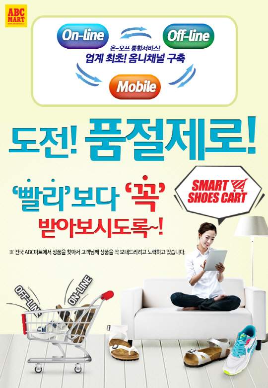 슈즈마트 이미지