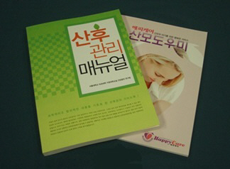 가정산후조리해피케어 이미지
