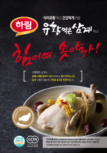 유황고기 이미지