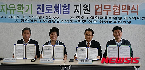이천상공회의소 이미지