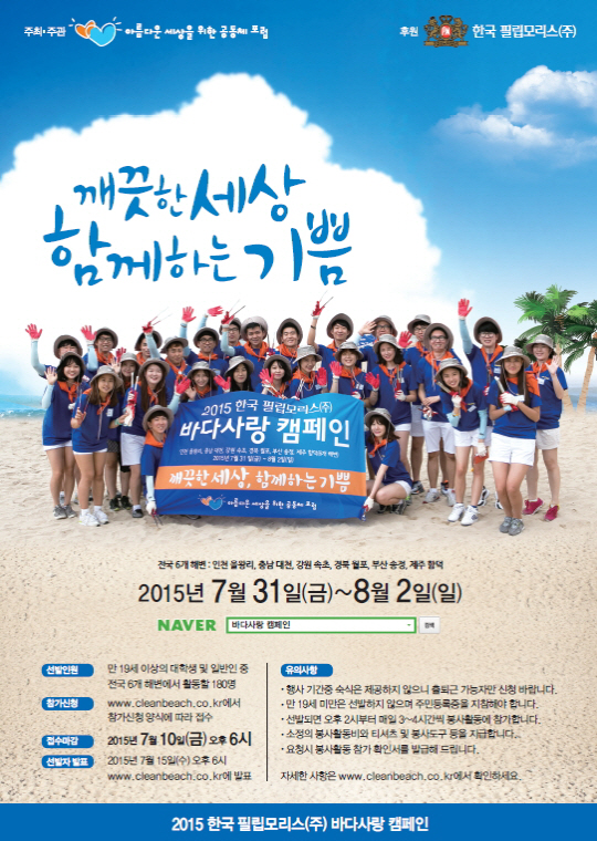 바다사랑 이미지