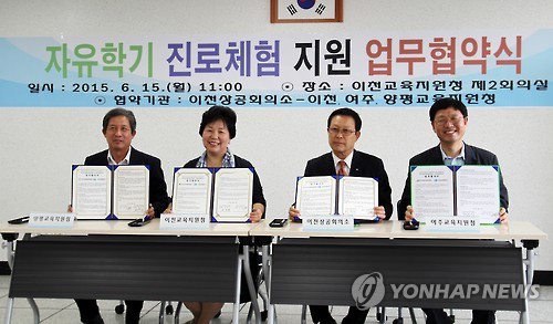 이천상공회의소 이미지