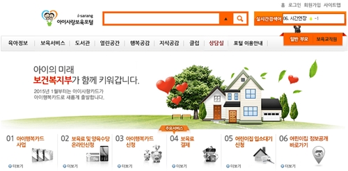 아이사랑 이미지
