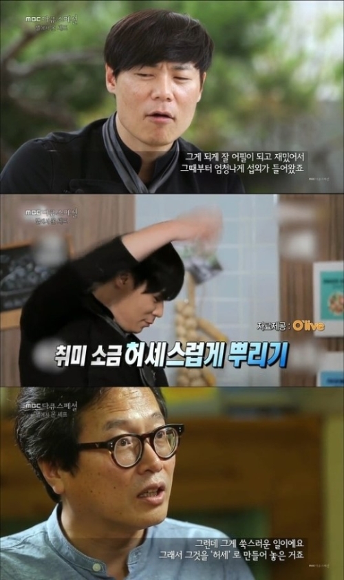 별 쉐프 이미지