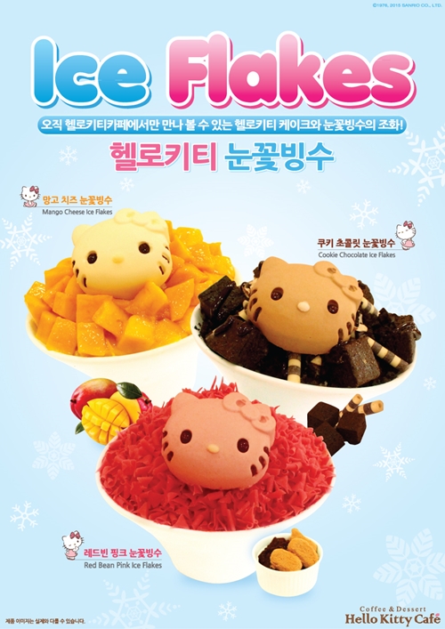 레드빈눈꽃빙수 이미지