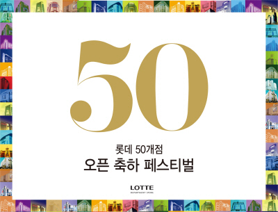 지고트롯데아울렛 이미지