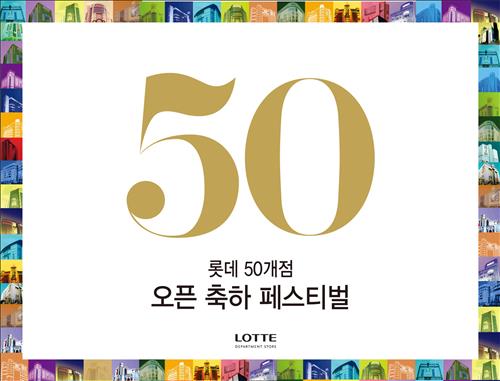 지고트롯데아울렛 이미지
