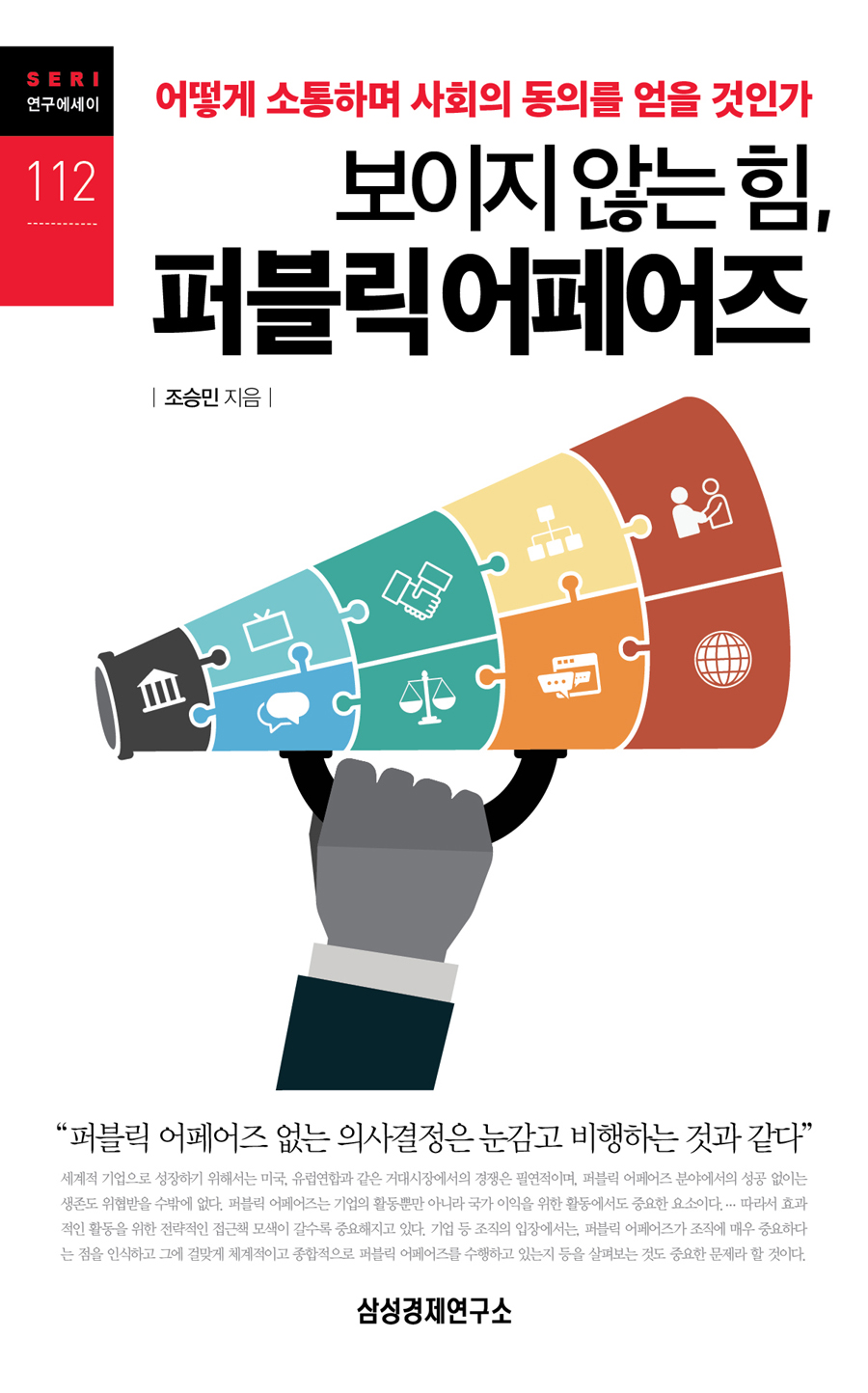 글로벌입법정책연구원 이미지