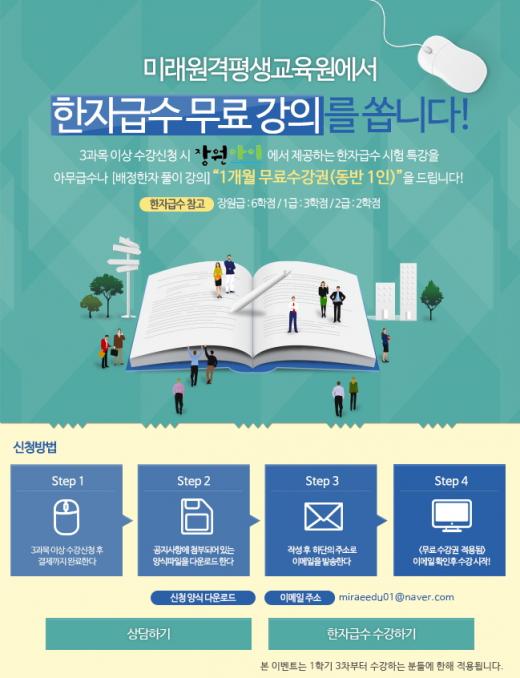 세계로원격평생교육원 이미지
