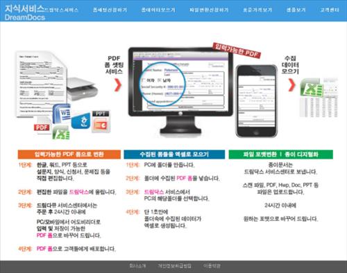 엠에이치서비스 이미지
