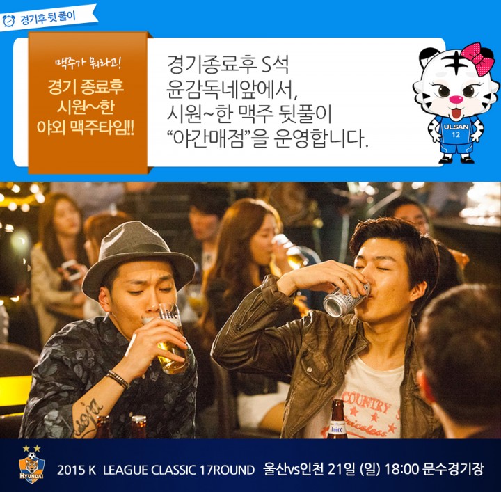 야간매점 이미지