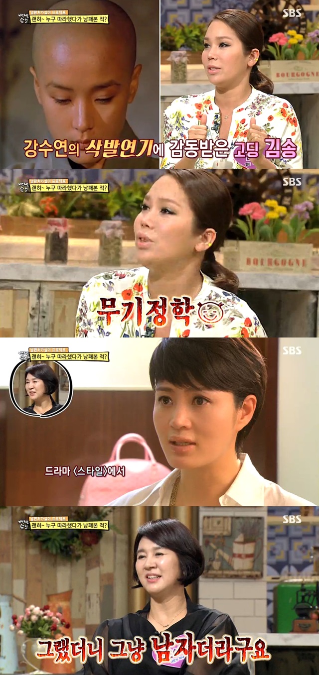강수연헤어 이미지