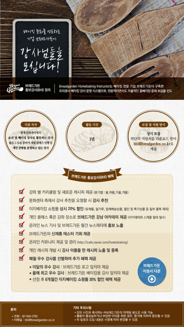 브레드홈 이미지