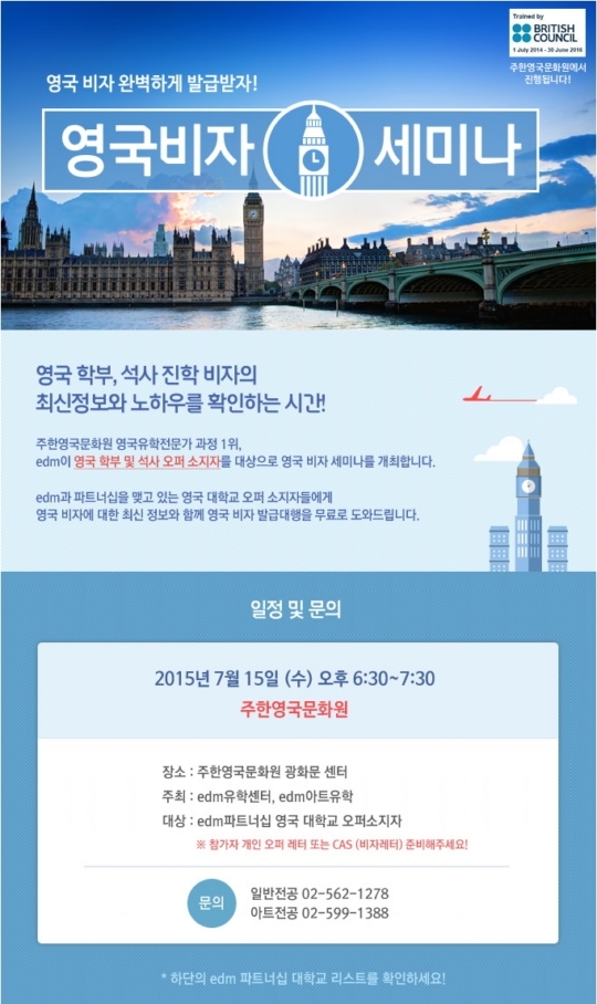 영국유학센터 이미지