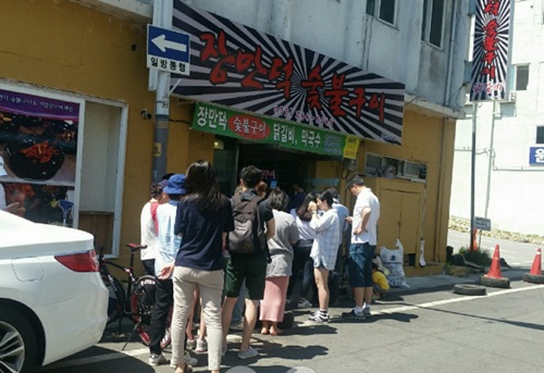 명물숯불닭갈비 이미지