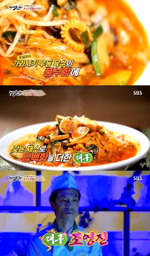 천왕짬뽕 이미지