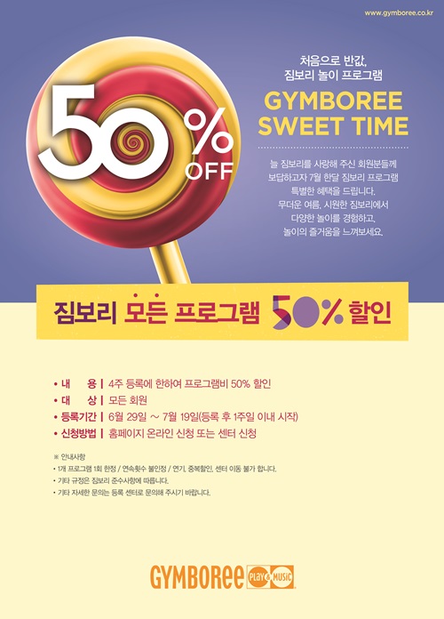 스윗타임 이미지