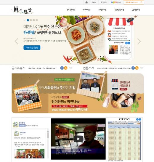 진이반찬 이미지
