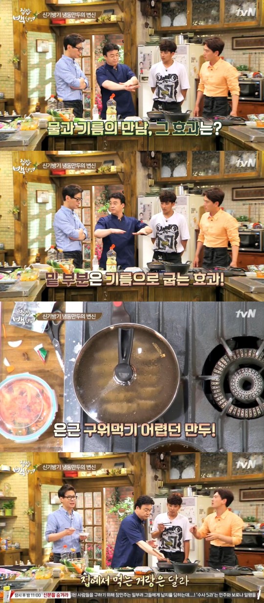 백가만두 이미지