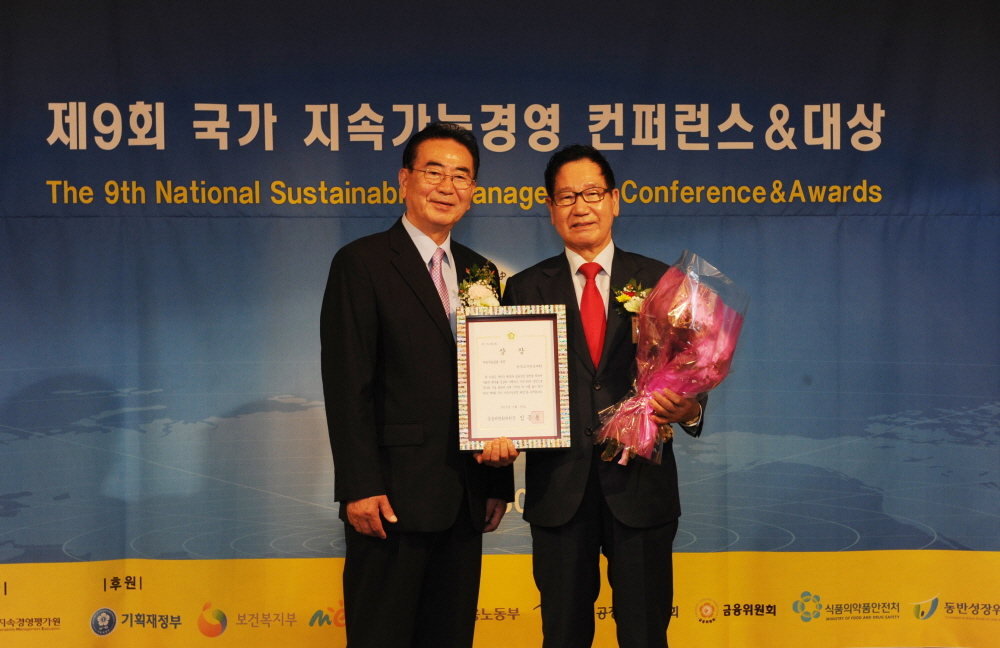 한국지속가능경영협회 이미지
